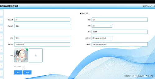 微信小程序家政服务预约系统的设计与实现