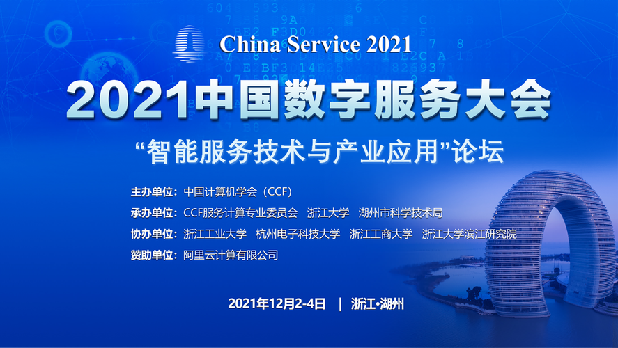 国网信通股份中电普华亮相2021中国数字服务大会，展示数字内容制作服务新成果